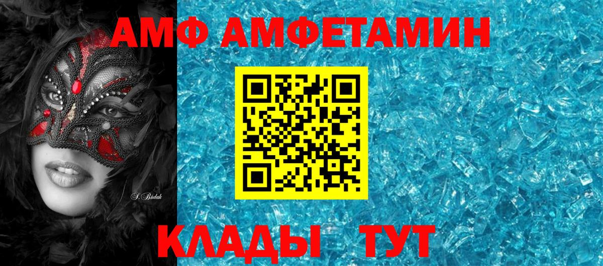 hydra ТОР  Амфетамин Premium  Вход с VPN  Сухой Лог  АМФ 