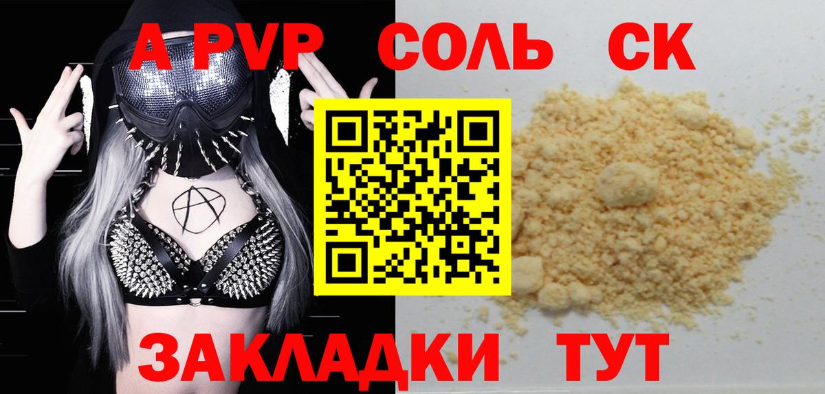 Сухой Лог  Alfa_PVP Соль  Вход с VPN 