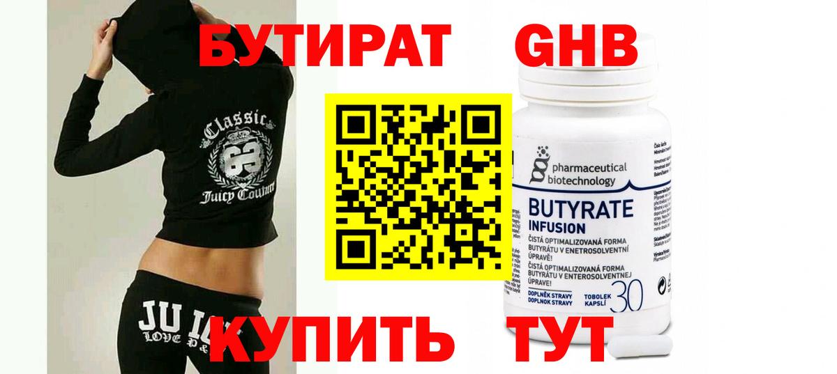 Сухой Лог  БУТИРАТ вода  БУТИРАТ  Вход с VPN 