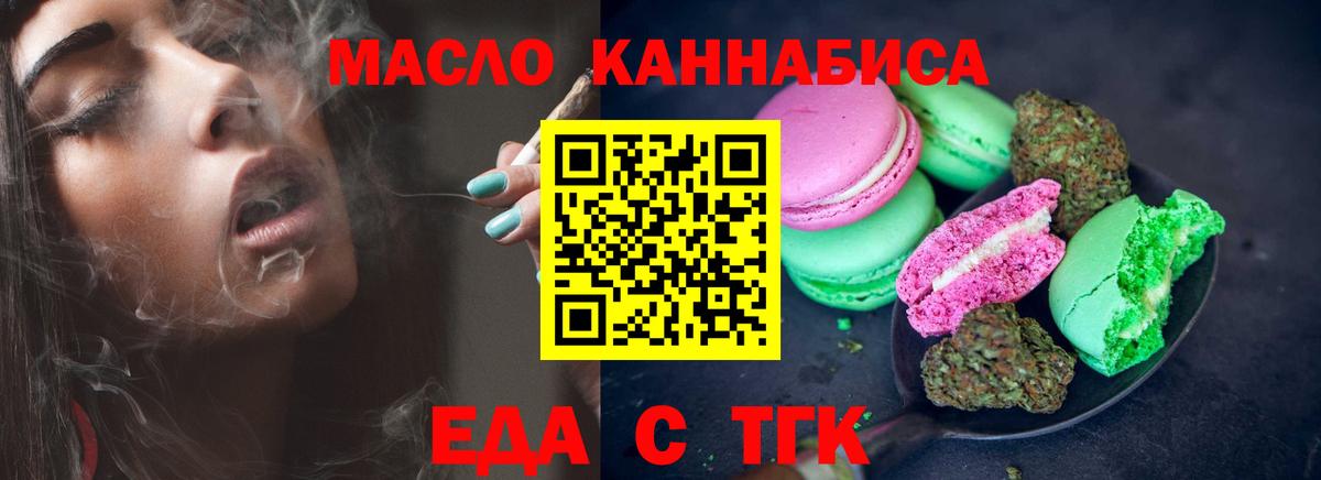 Сухой Лог  Cannafood конопля  Вход с VPN 