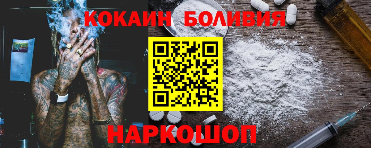 Кокаин Колумбийский Сухой Лог
