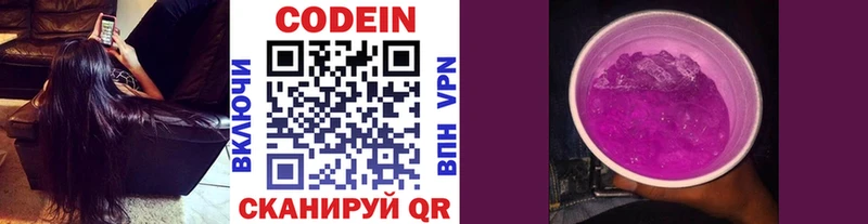 как найти закладки  Сухой Лог  Кодеин напиток Lean (лин) 