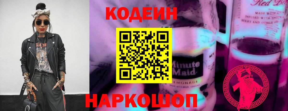 Сухой Лог  Кодеин напиток Lean (лин)  Codein напиток Lean (лин)  Вход с VPN 