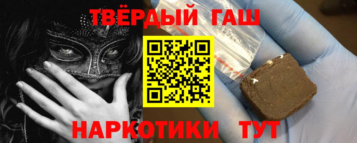 Гашиш Cannabis Сухой Лог