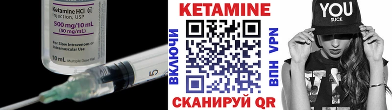 КЕТАМИН ketamine  Сухой Лог 