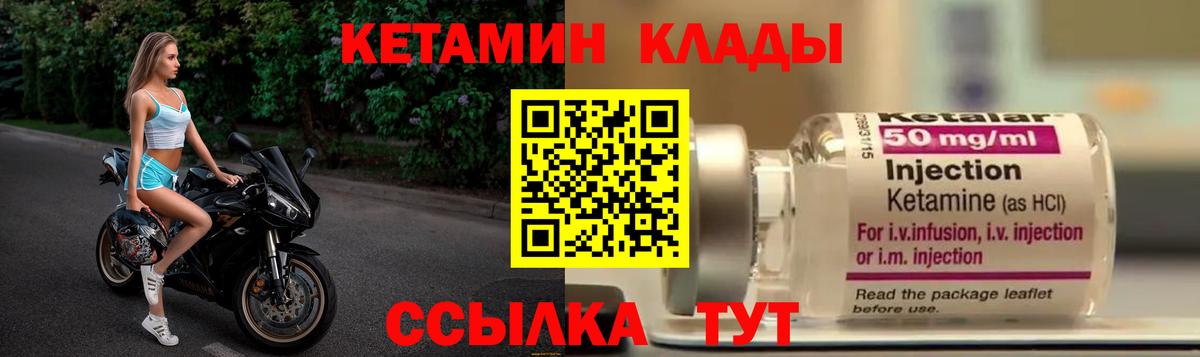 Сухой Лог  Кетамин VHQ  Кетамин VHQ  Вход с VPN 