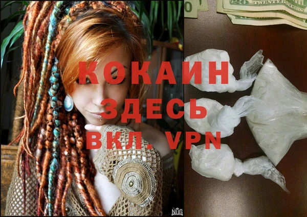 кокаин VHQ Осинники