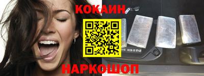 кокаин VHQ Камышлов
