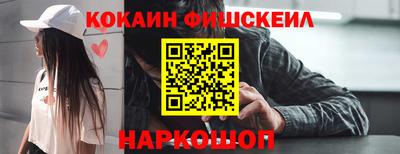 кокаин VHQ Камышлов