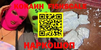 кокаин VHQ Камышлов