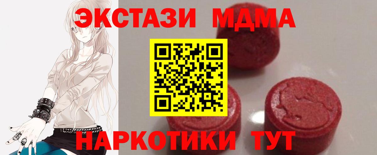 Сухой Лог  МДМА кристаллы  Вход с VPN 