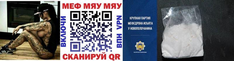 МЯУ-МЯУ мяу мяу  маркетплейс состав  ОМГ ОМГ сайт  Сухой Лог  магазин   