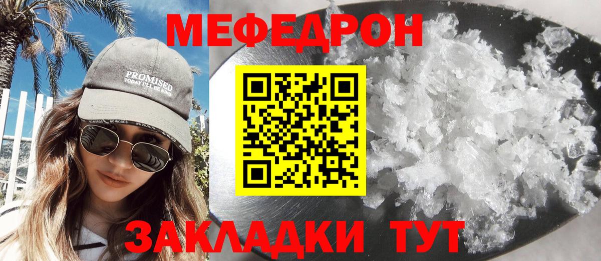 Меф VHQ  Мефедрон кристаллы  Сухой Лог  МЕФ  Вход с VPN  Меф 