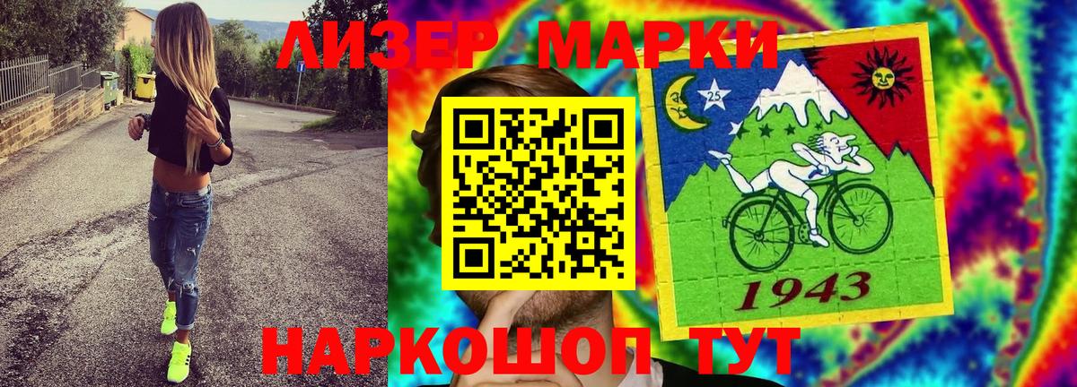 Марки 25I-NBOMe  Марки NBOMe 1,5мг  Сухой Лог  Вход с VPN  Марки NBOMe 1,5мг 