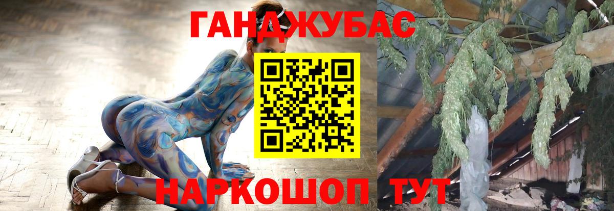 Канабис OG Kush  Канабис семена  Вход с VPN  Марихуана AK-47  Сухой Лог 